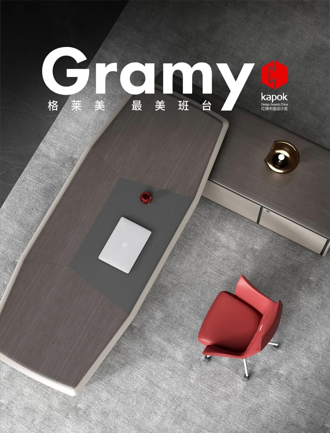 设计奖作品赏析 | GRAMY 格莱美(图2)